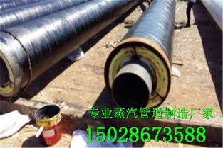 dn200预制直埋保温钢管厂家